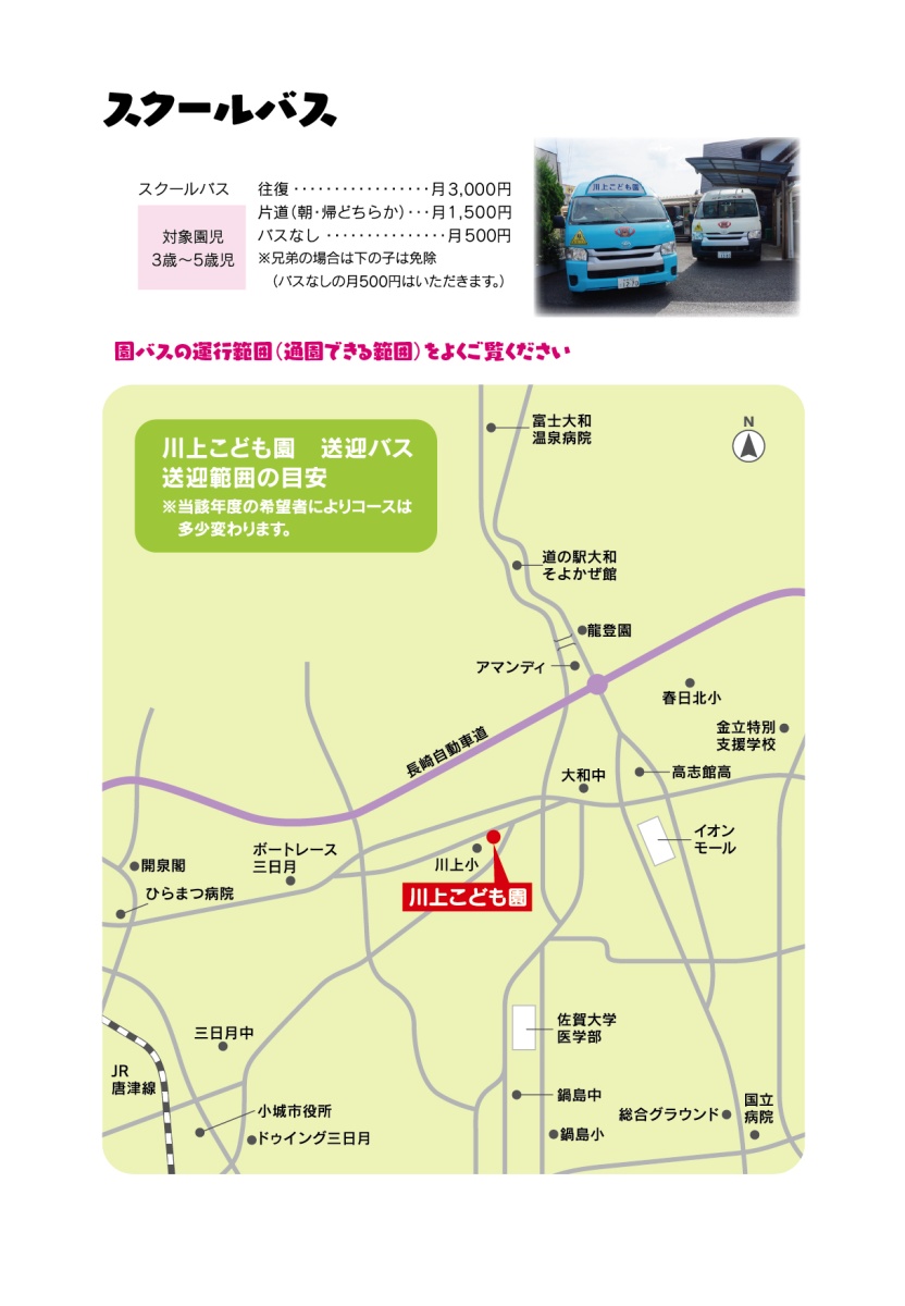 バス2025